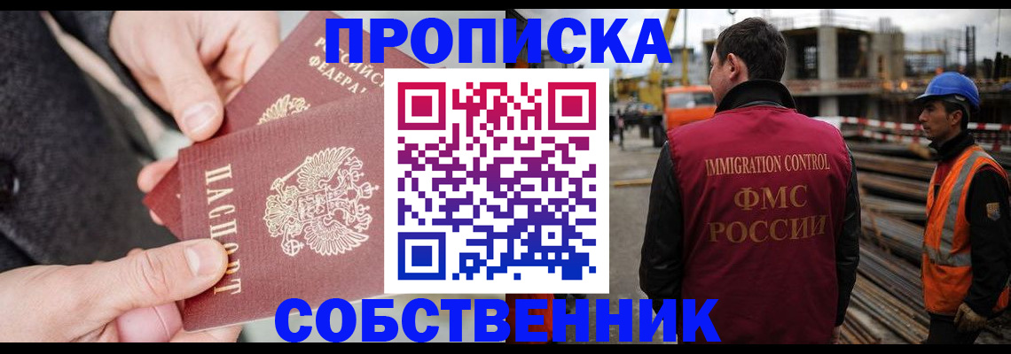 миграционный учет в Малгобеке